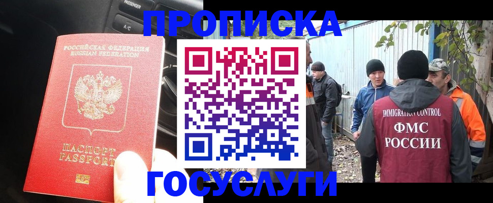 временная регистрация законно в Кизляре