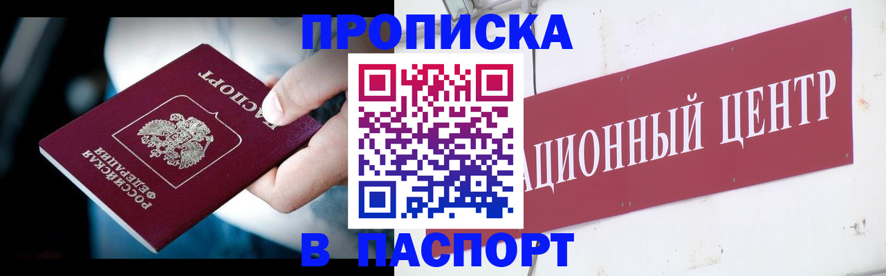 временная регистрация купить в Кизляре