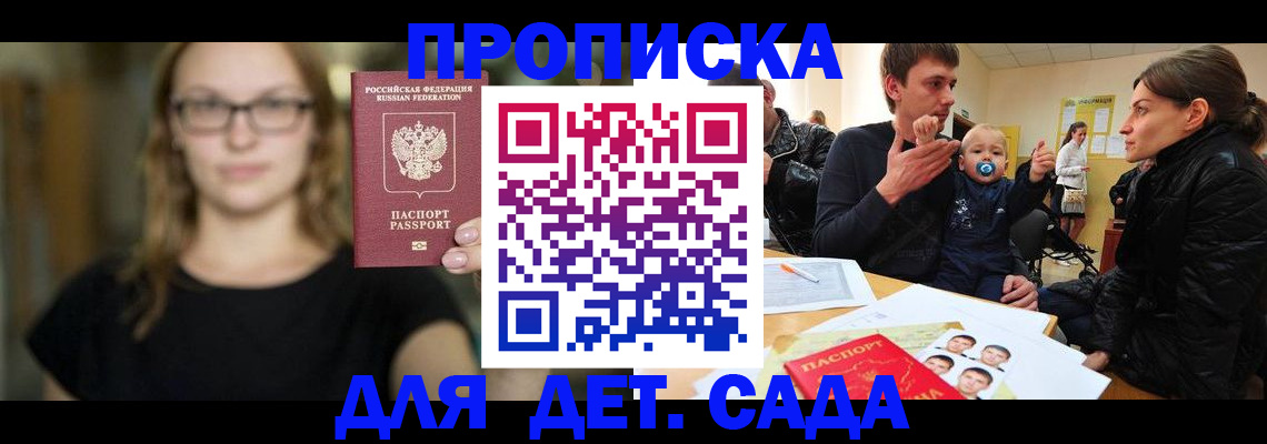 прописка для военкомата в Кизляре