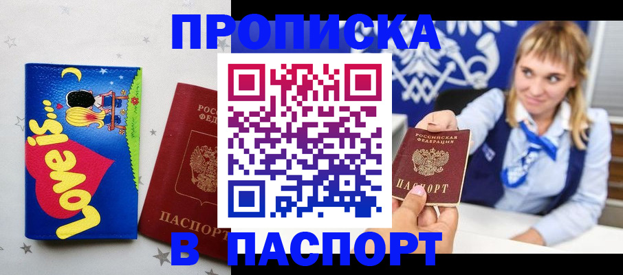 временная регистрация собственник в Кизляре