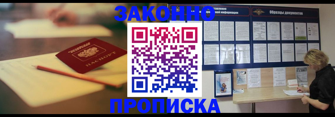 регистрация для школы в Кизляре