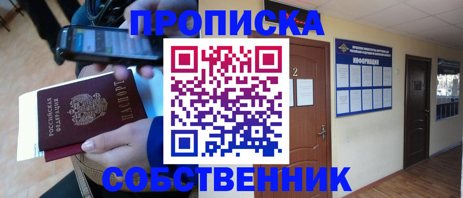 временная регистрация законно в Кизляре
