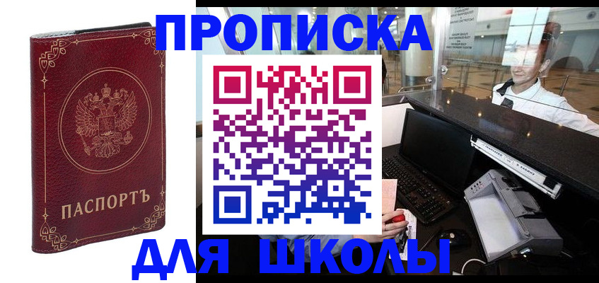 временная регистрация законно в Кизляре