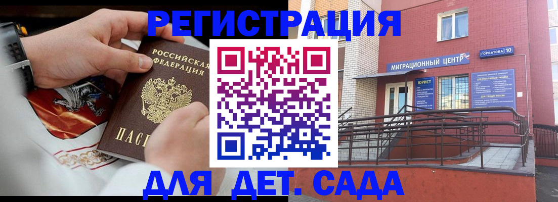 прописка в квартире в Кизляре