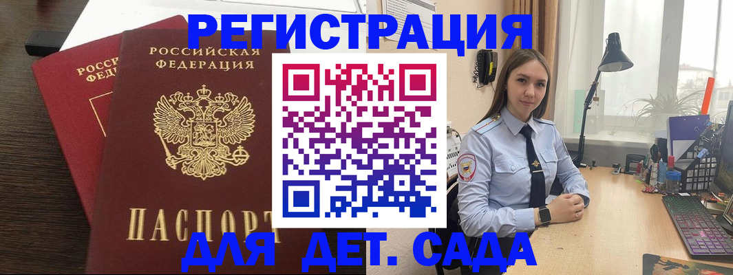 где прописаться в Кизляре